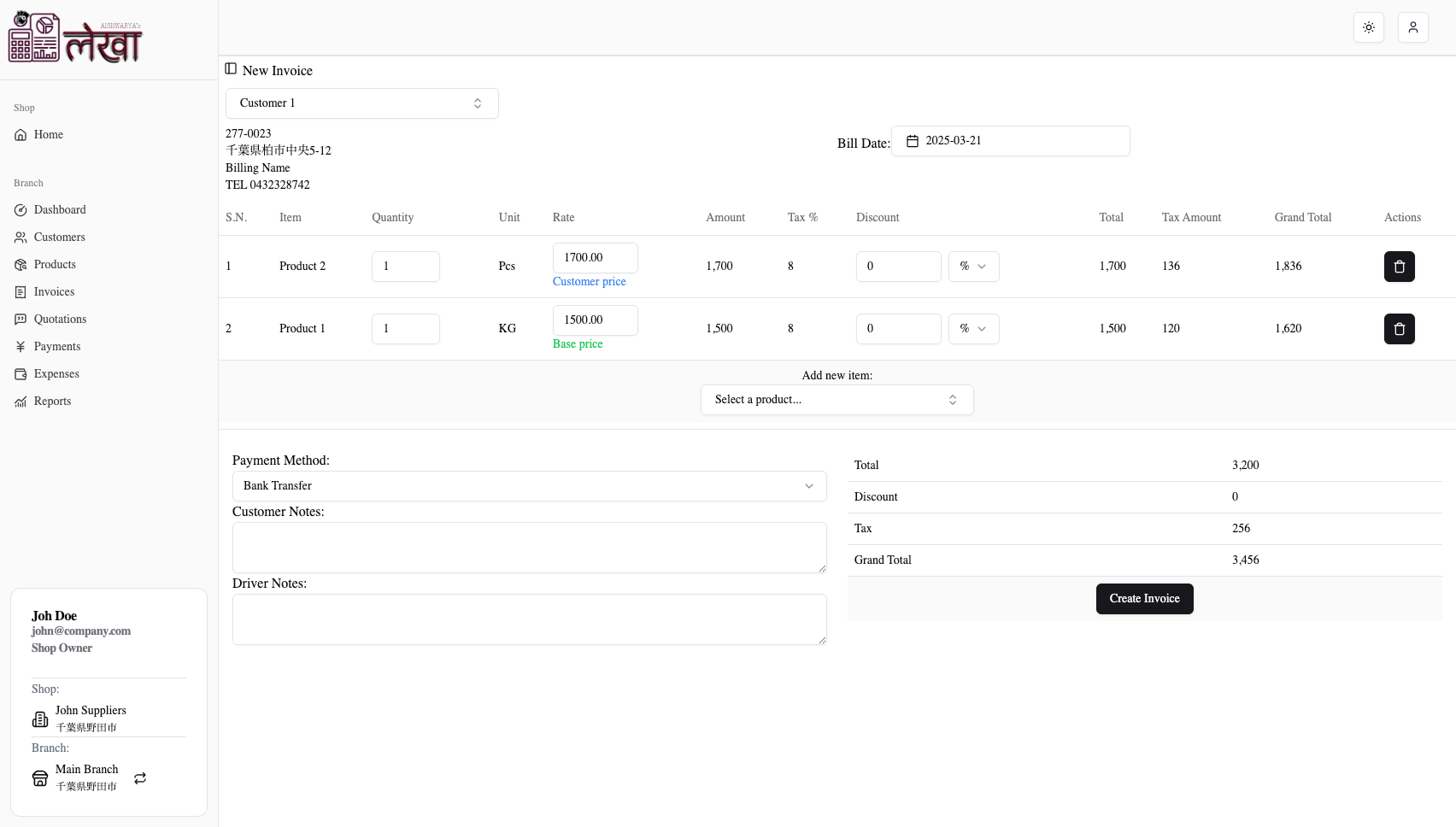Invoices Screenshot