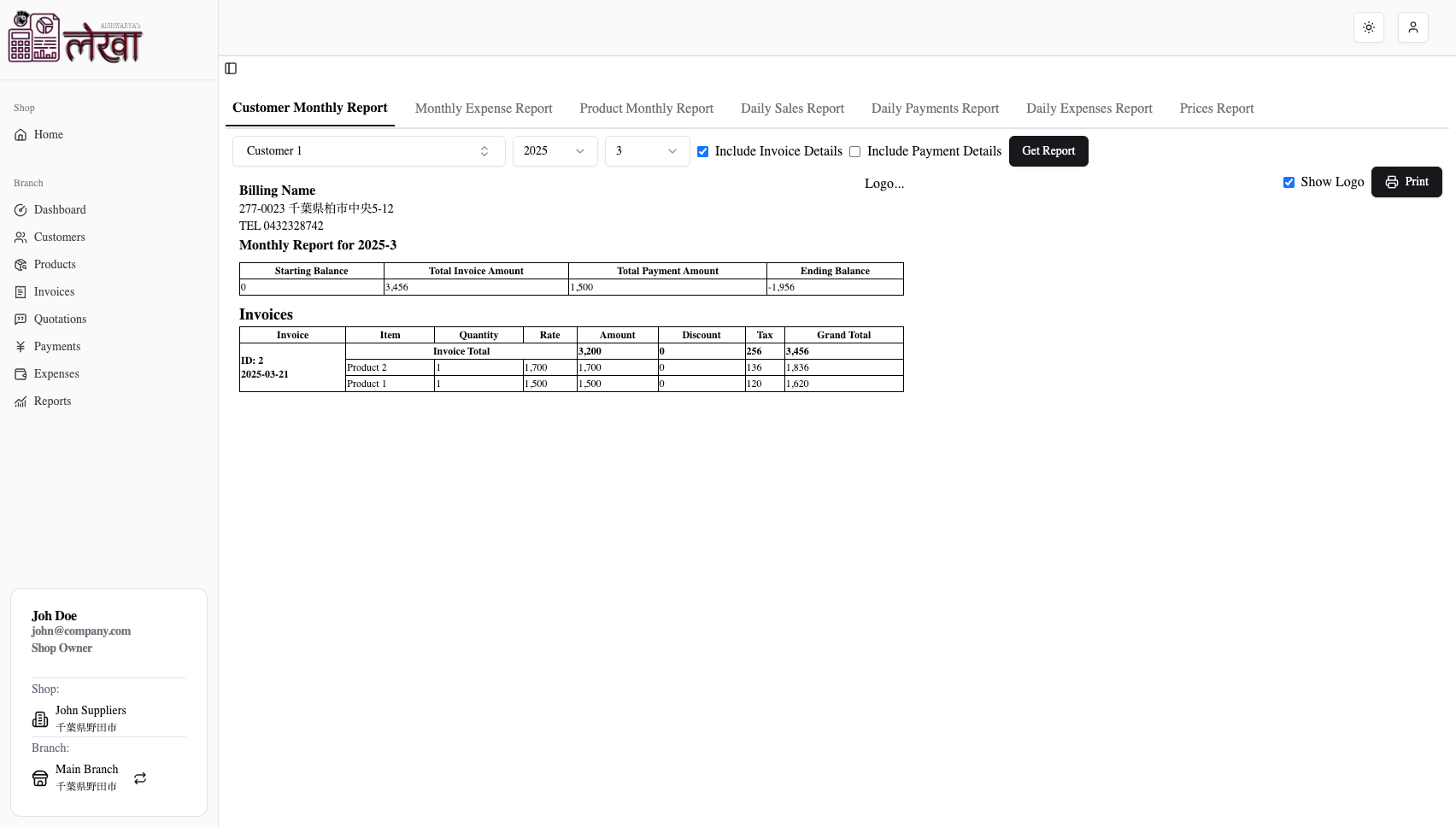 Reports Screenshot